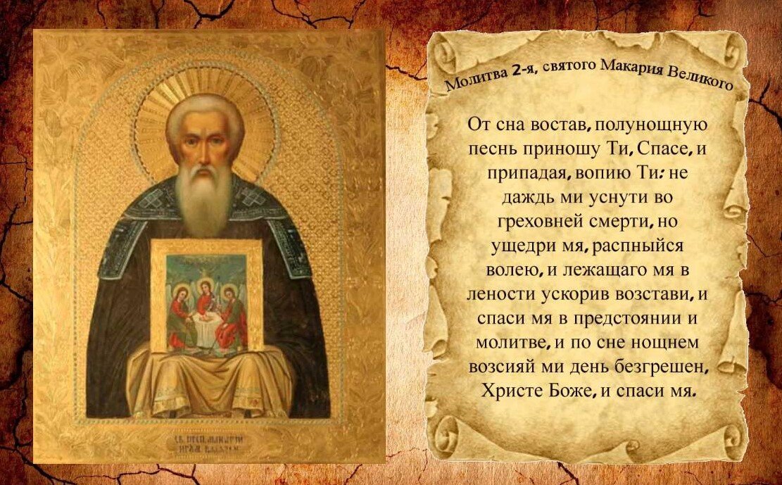 Сохрани мя господи яко зеницу ока