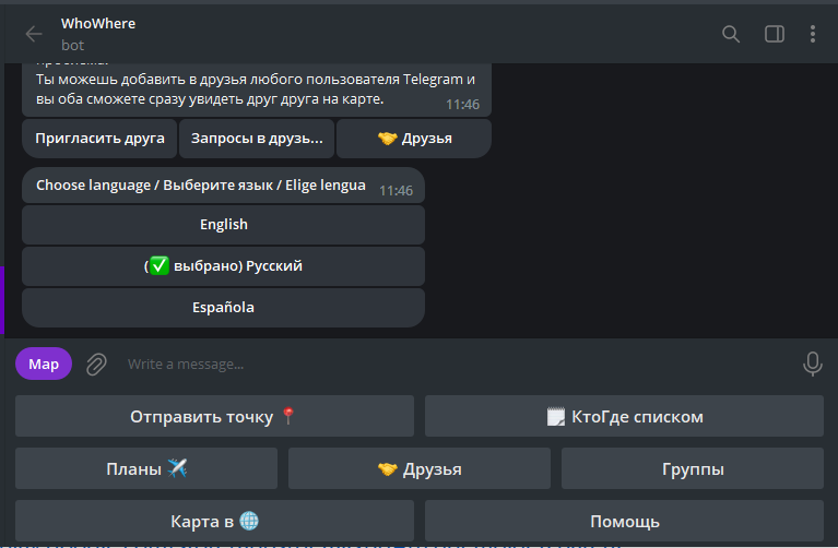Функционал чат-бота