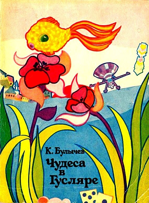 Вот обложка той самой книги.