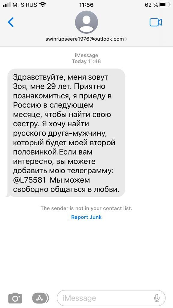 Фото - причина раздора в семье. Данные в смс представлены без изменений, но писать не рекомендую, скорее всего мошенники которые будут пытаться выманить деньги. По ошибкам в тексте: мужчина, возможно из мест заключения. 