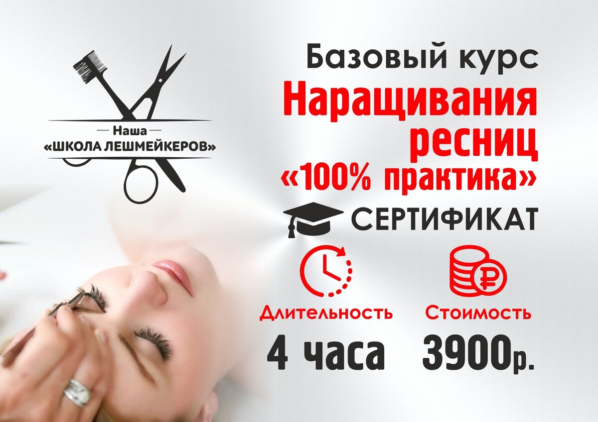 сертификатнв наращивание ресниц. ресницы в школу. сертификат наращивание ресниц. диплом по наращиванию ресниц. сертификат мастера по наращиванию ресниц.