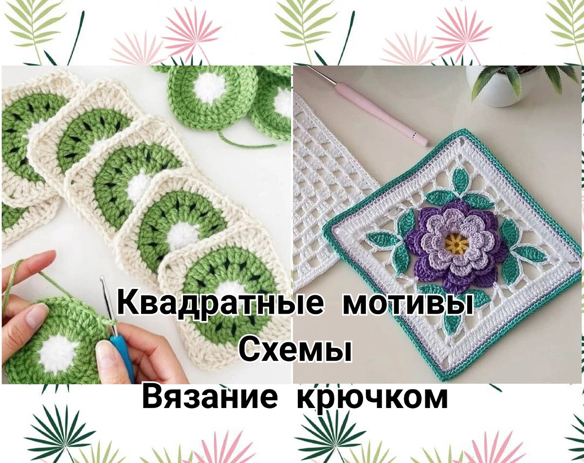 Безотрывное вязание