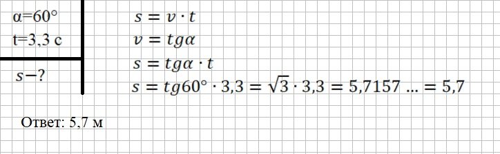Решение и ответ