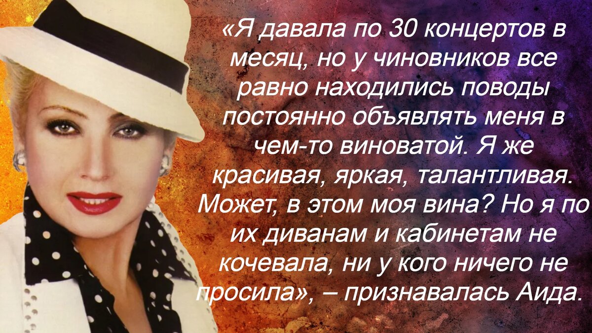 Аида ведищева биография личная жизнь причина смерти Певица Аида биография и личная жизнь - StarDays.ru