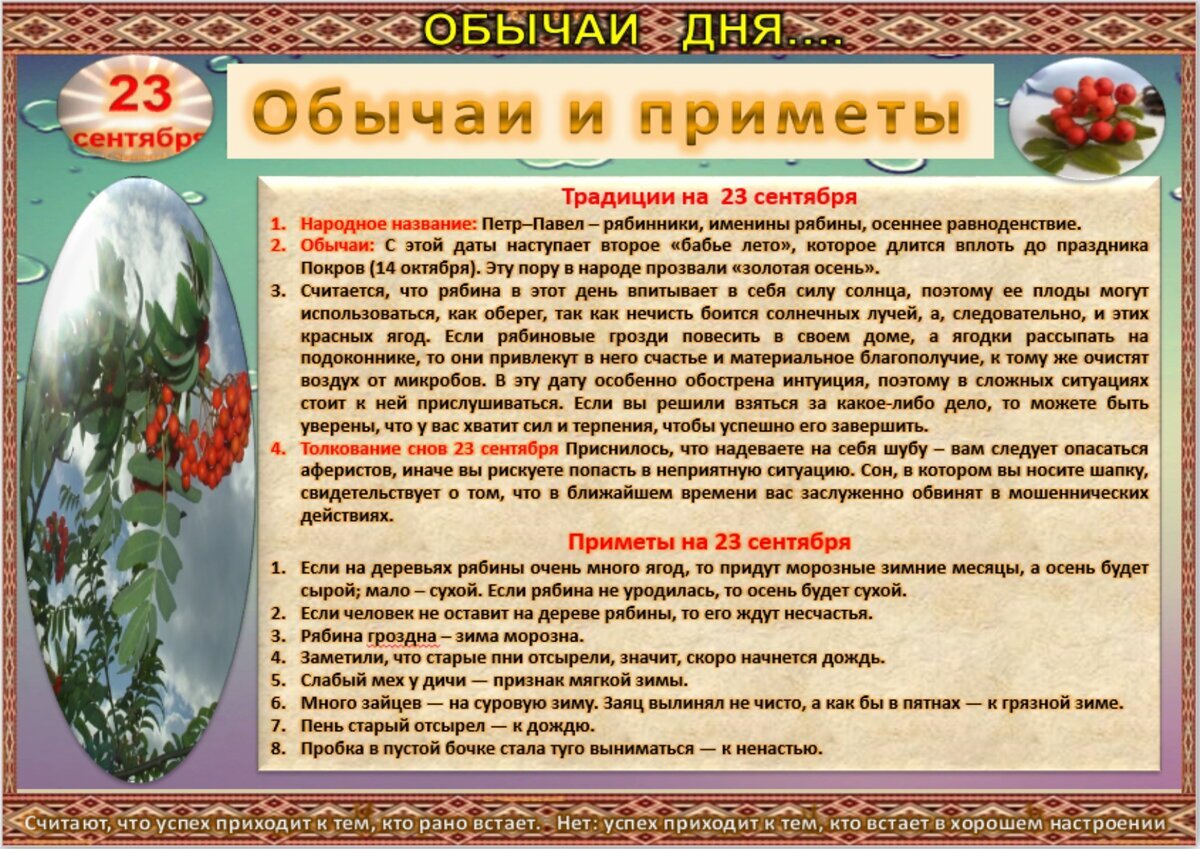 Приметы на 12 июня. Приметы и традиции. Приметы сентября. Классификация праздников и обрядов. 25 Апреля народные приметы и традиции.