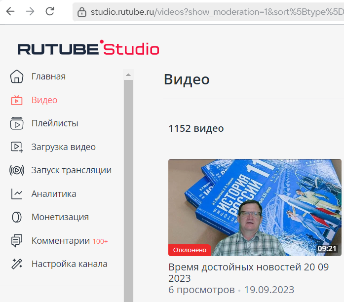 Скриншот Студия Рутуб