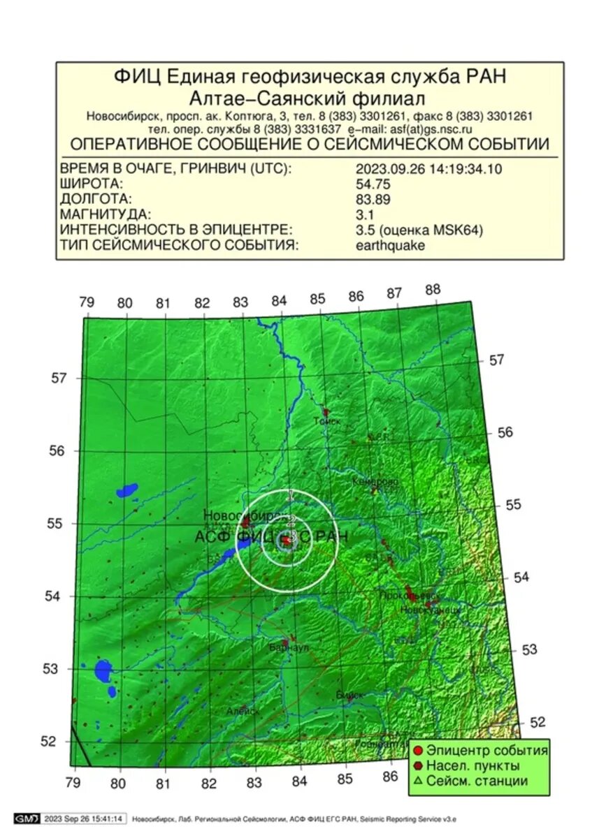 Фото: Алтае-Саянский филиал Единой геофизической службы РАН