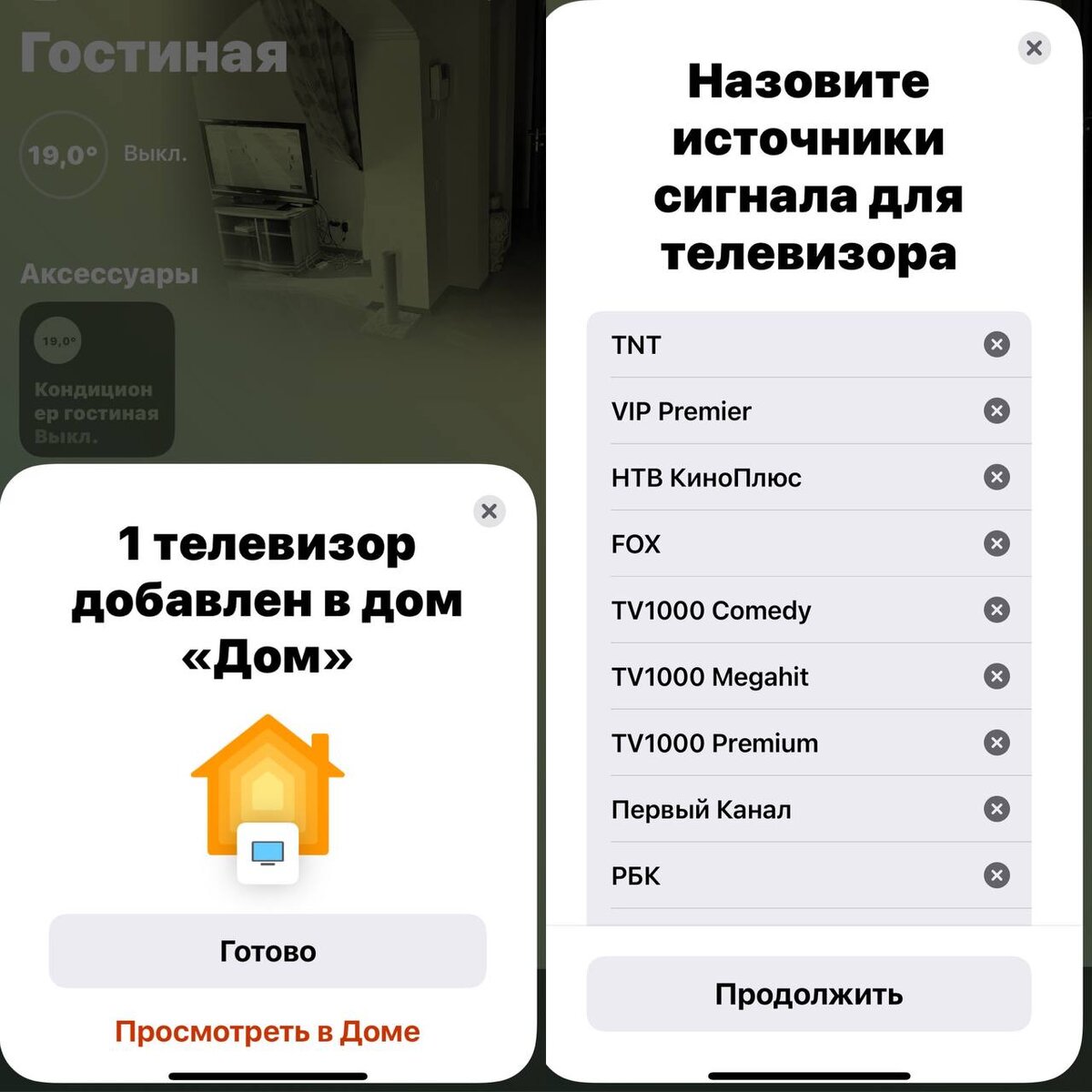 Умный Дом. Большое пособие по организации умного дома и автоматизаций в  Homekit. | Умный Дом. Homekit | Дзен