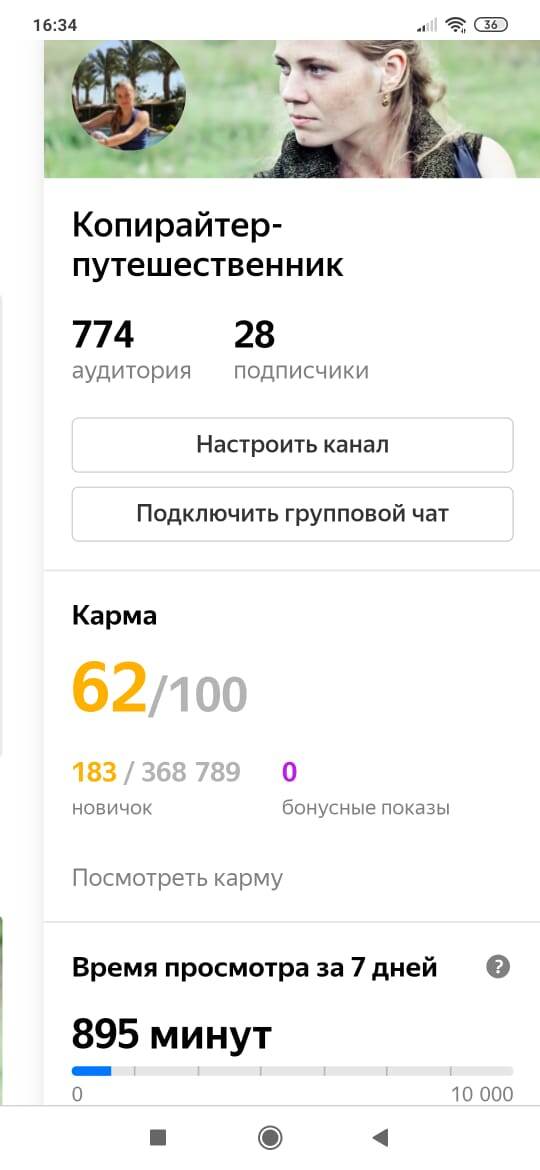 Мои результаты за 2 месяца