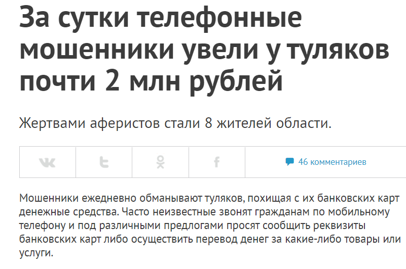 скрин автора