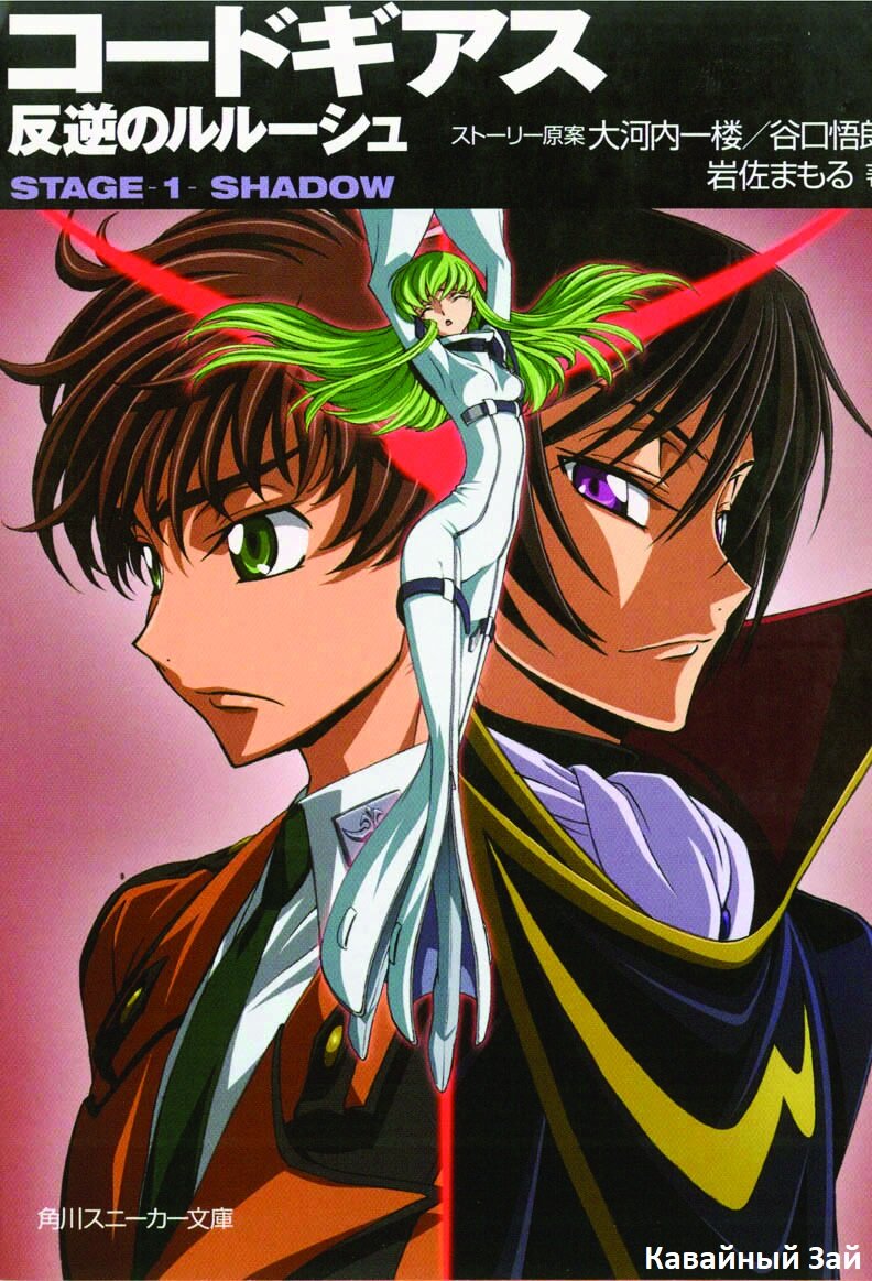 Code Geass