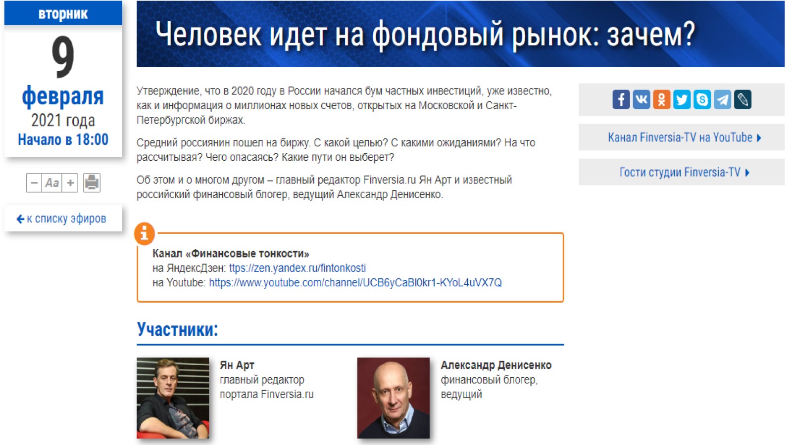 Подвожу итоги 6-й недели инвестиций. Результат в 2 раза лучше ММВБ и не хуже рынка США5