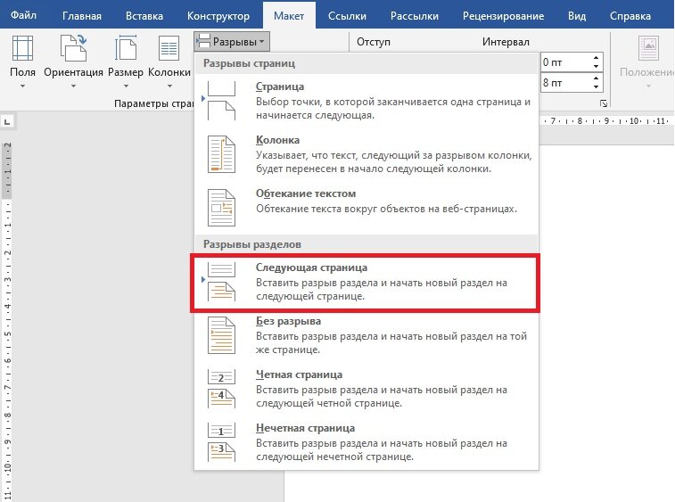 как сделать нумерацию страниц в windows word | Дзен