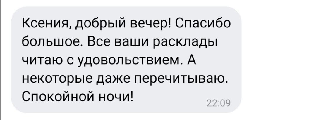 Очень приятно всегда читать отзывы!