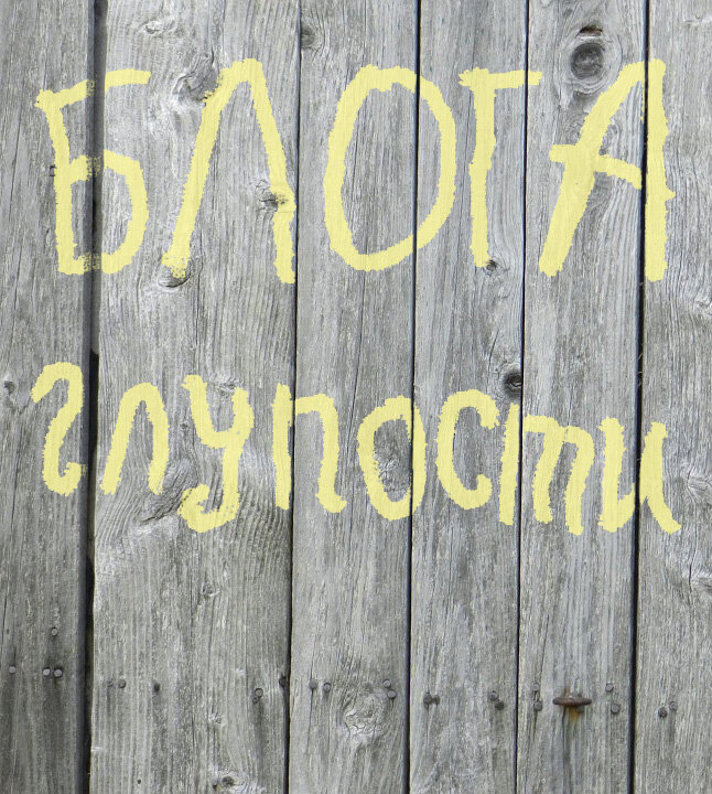 Здесь могла быть ваша реклама...