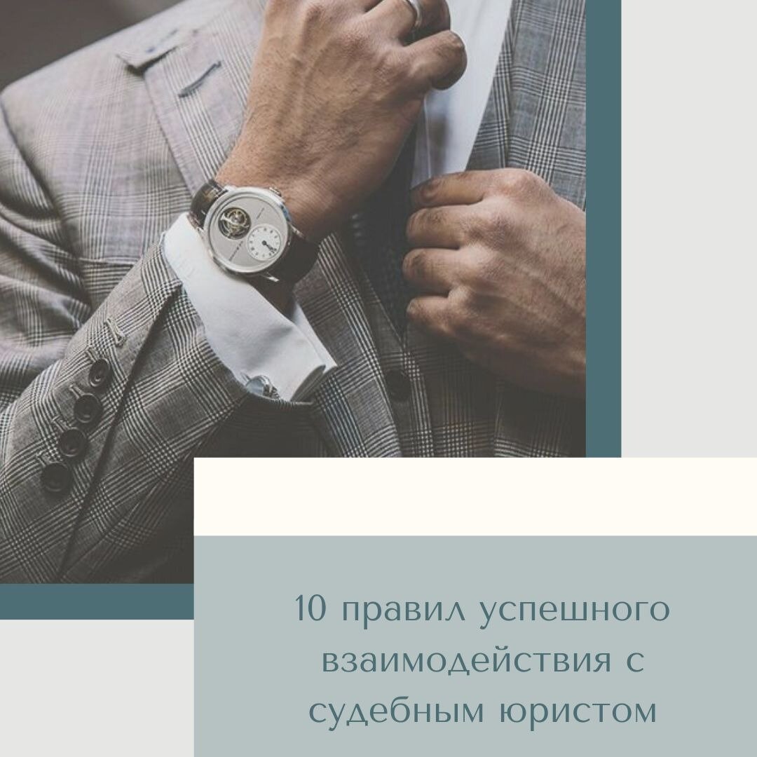 Как выбрать юриста для судебного процесса