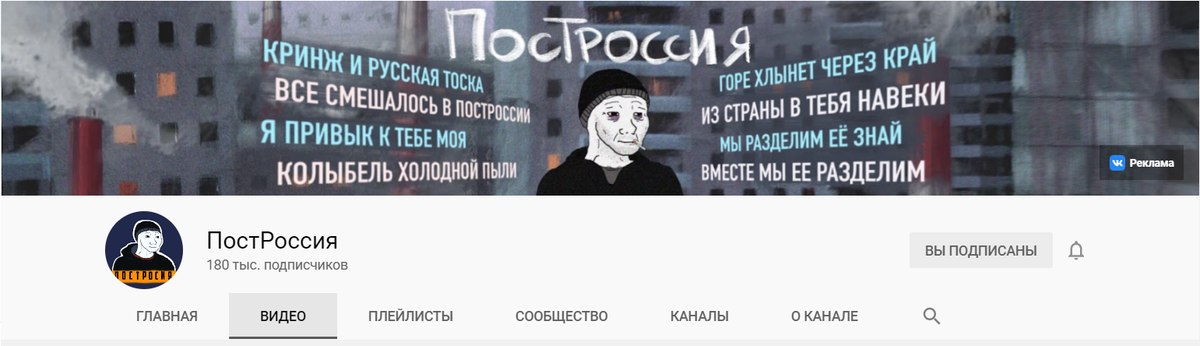 Шапка ютуб-канала