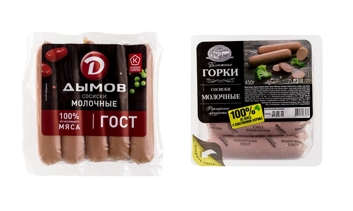 сосиски название. длинные сосиски. эко халяль сосиски франкфуртские. новоуральский мясной двор сосиски куриные. сосиски сливочные мдб 480г.