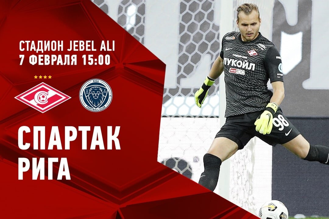 Состав ФК "Спартак" на первый тайм игры с ФК "Рига". Фото с оф. группы ФК "Спартак"https://vk.com/fratria?z=photo-349258_457286487%2Falbum-349258_00%2Frev