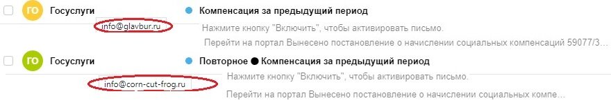 Два письма с одинаковым именем адресата и разными адресами
