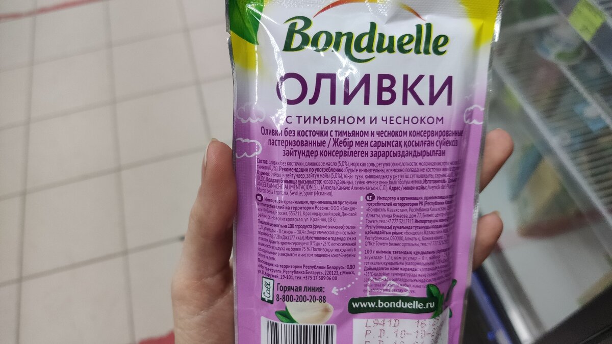 Оливки