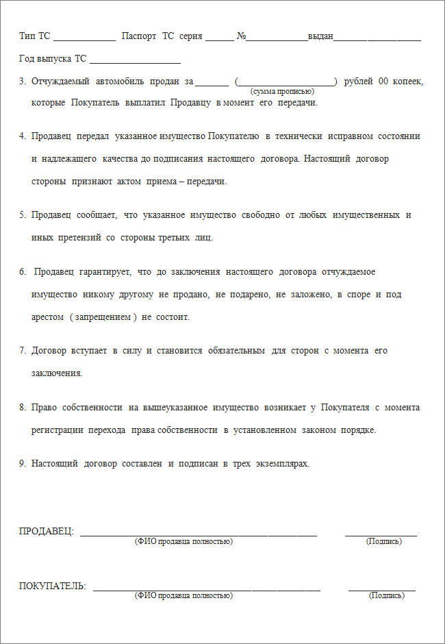 Обратная сторона