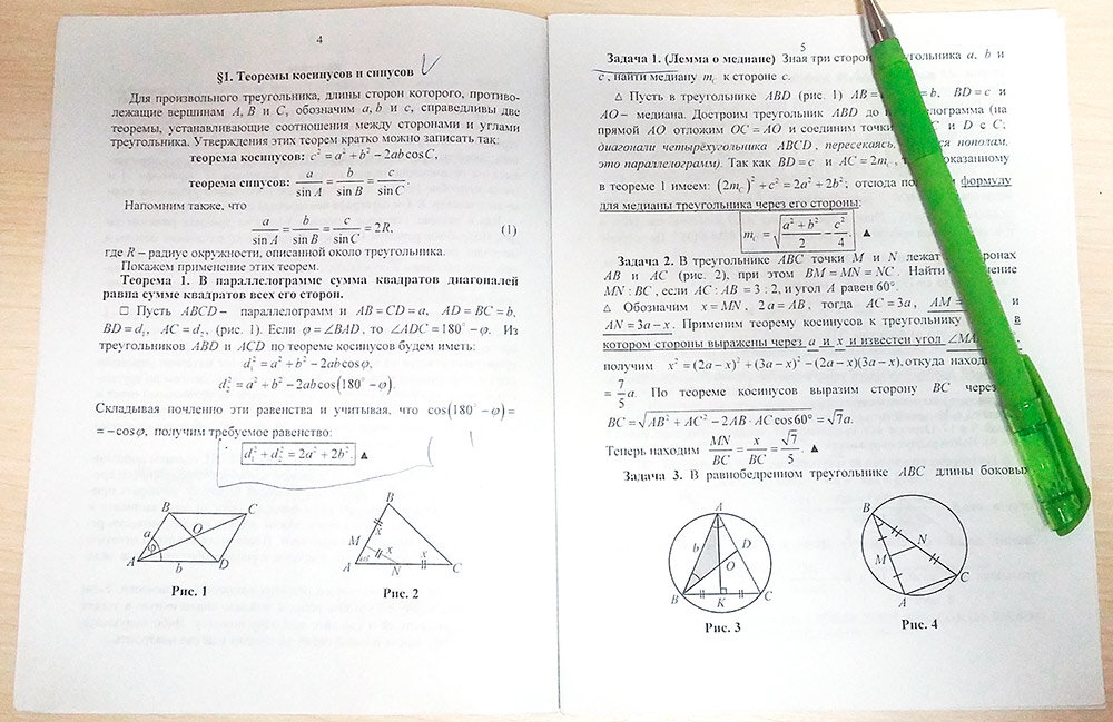 Сайт зфтш мфти. Задания ЗФТШ. Задачи для методички. ЗФТШ вступительные задания. Методичка ЗФТШ по физике 8 класс.