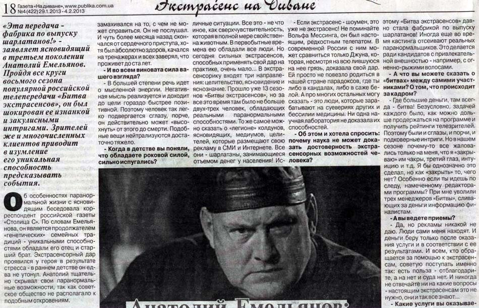 газета оракул стрижка ноябрь 2023. газета оракул стрижка ноябрь 2023. гороскоп страница. стрижка по журналу оракул. газета оракул стрижка ноябрь 2023.