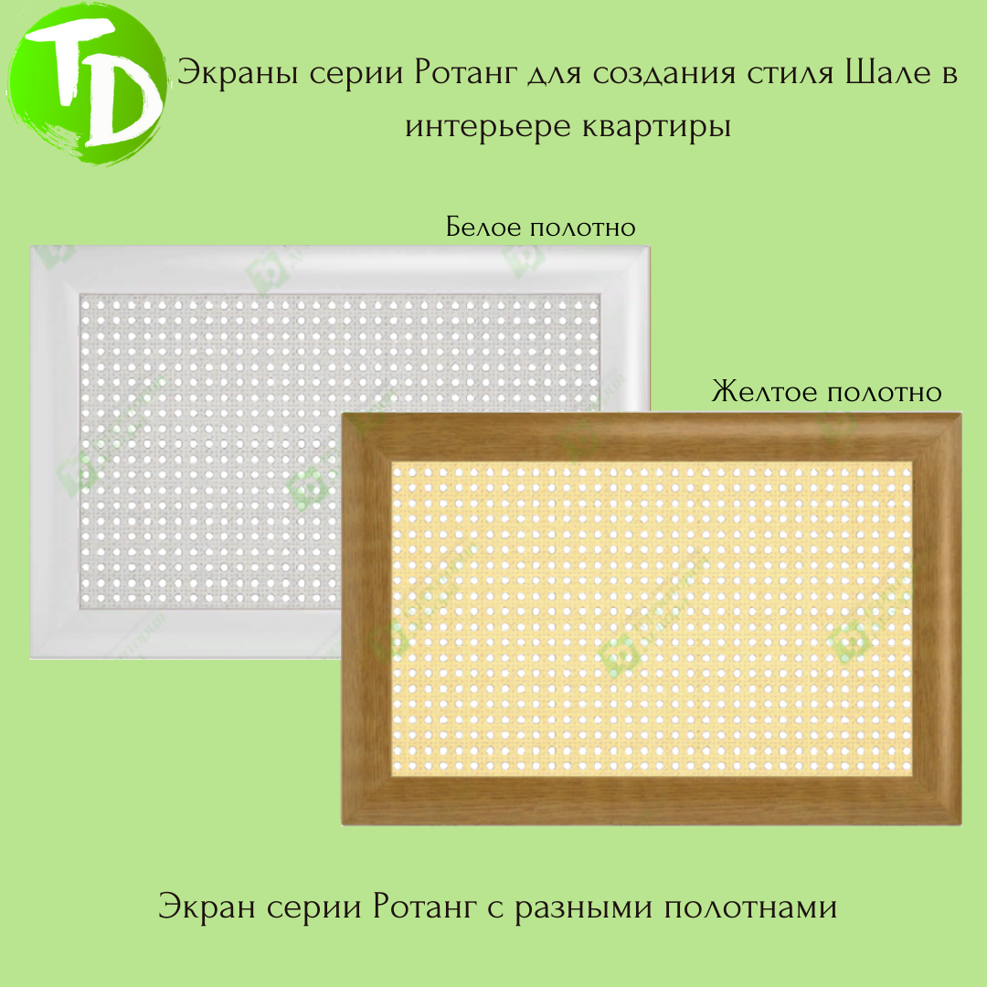 Закройте металлические радиаторы экранами!