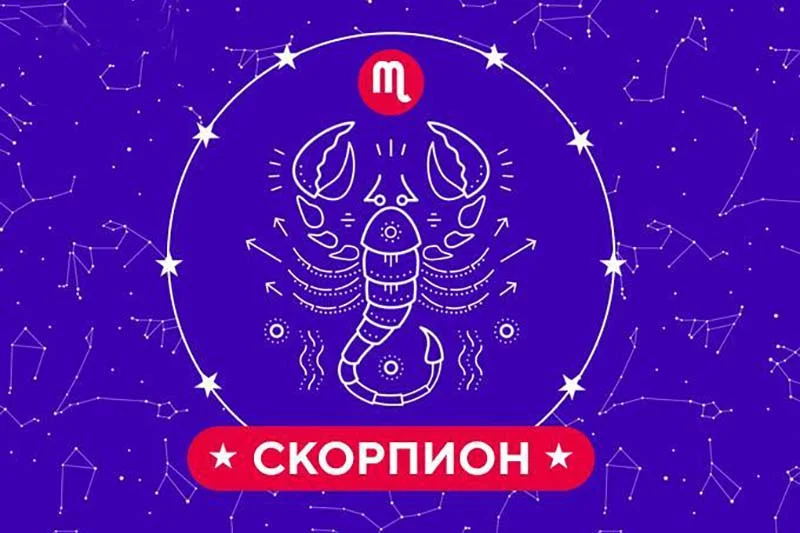 Гороскоп на неделю скорпион с 12 февраля. Неоновые знаки зодиака. Понедельник для скорпиона. Гороскоп на неделю Скорпион. Гороскоп на понедельник Скорпион.