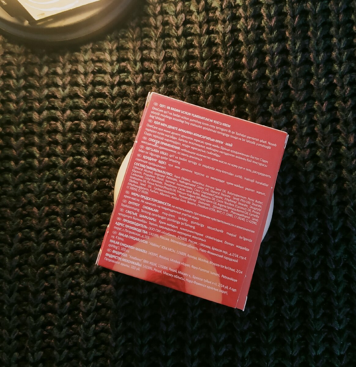 Крем-масло для тела Peach butter body ONE Care персик 