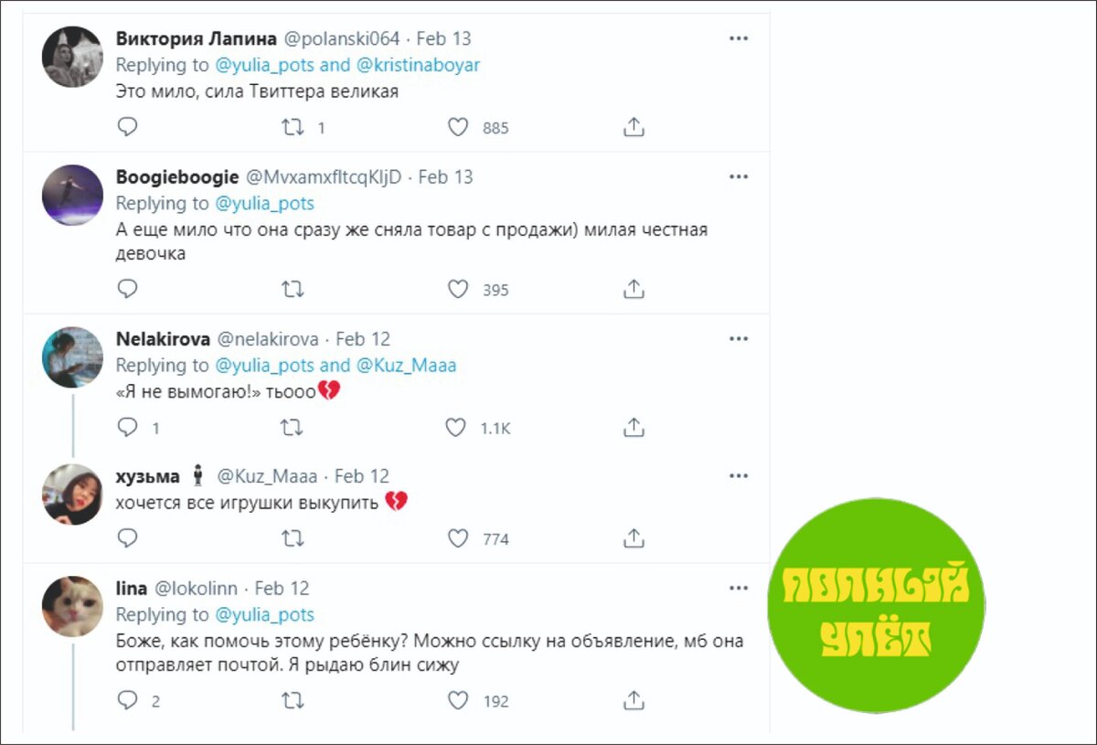 Слёзы в комментариях.