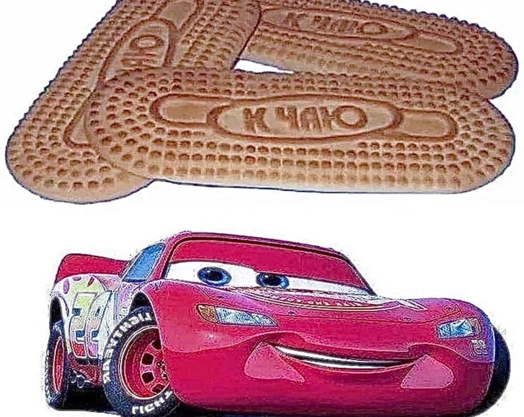 Это печеньки и молния Маквин