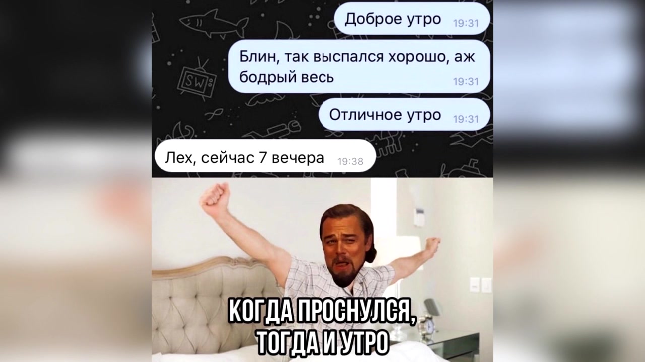 Установи меня