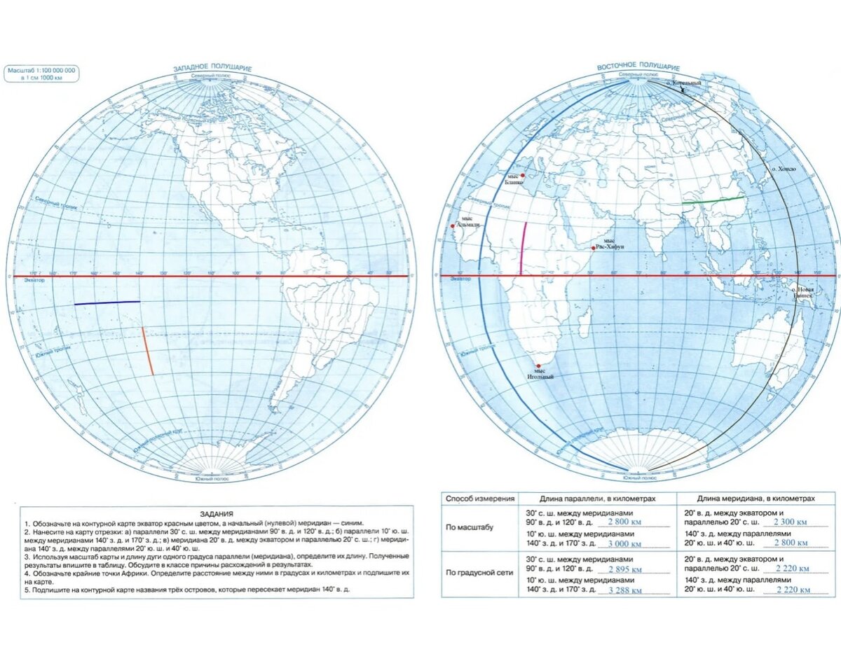 Градусная сеть контурная карта 6 класс страница 8. География 6 класс контурная карта градусная сеть страница 8 9. География 6 класс контурные карты стр 8-9 градусная сеть. Острова которые пересекает Меридиан 140 в.д. Высшая точка западного полушария