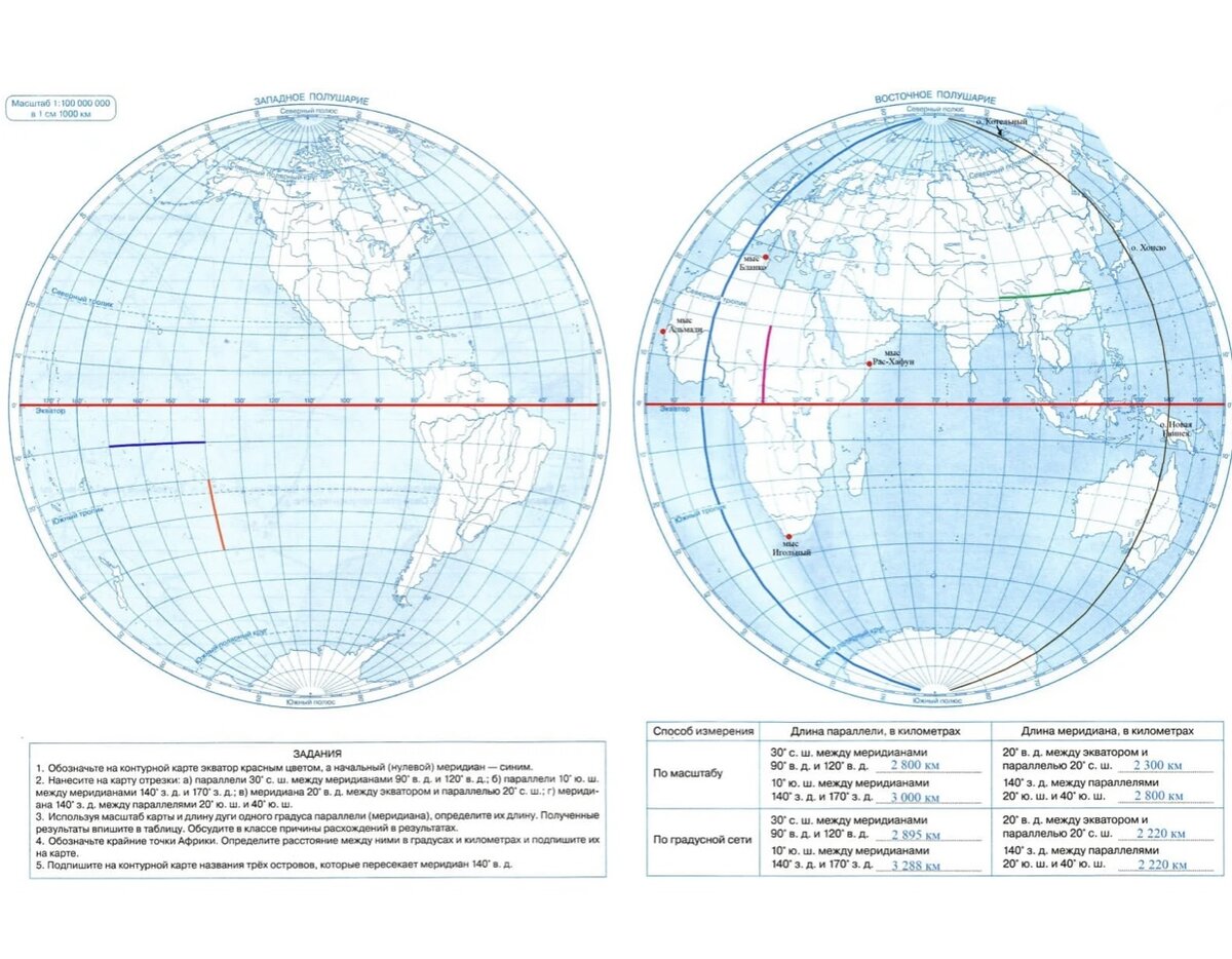 4 полушария африки. Градусная сеть контурная карта 6 класс страница 8. География 6 класс контурная карта градусная сеть страница 8 9. География 6 класс контурные карты стр 8-9 градусная сеть. Острова которые пересекает Меридиан 140 в.д.