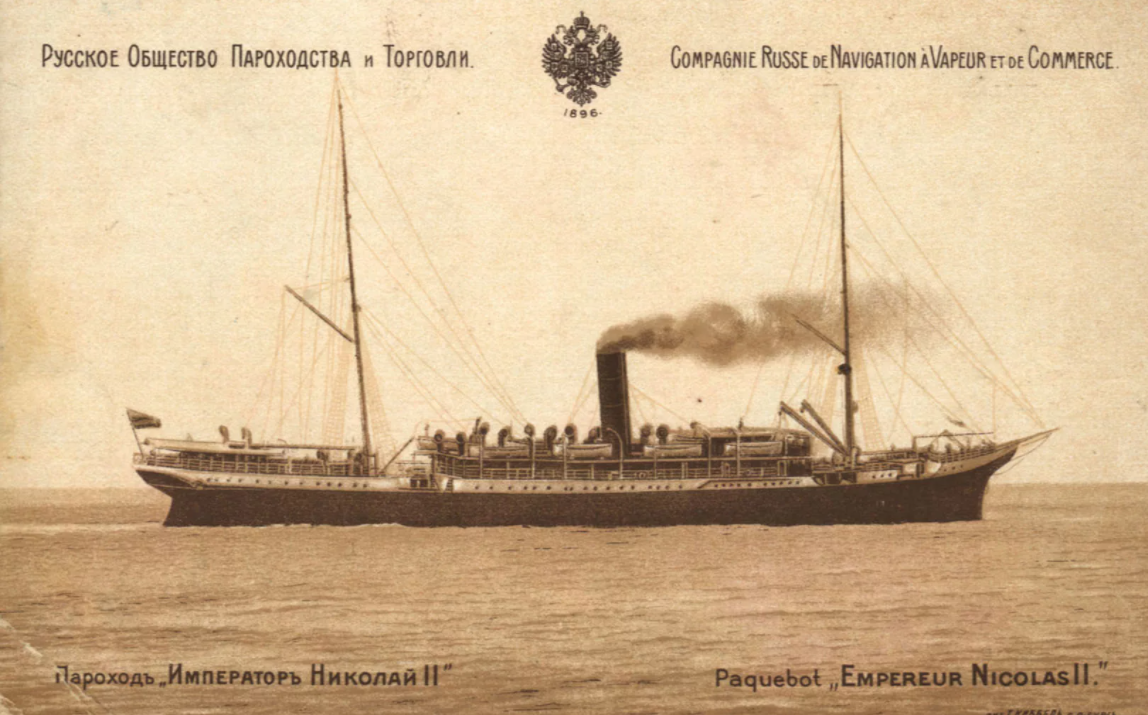 Пароход "Император Николай II"  Русского общества пароходства и торговли. Фото: stamps.ru