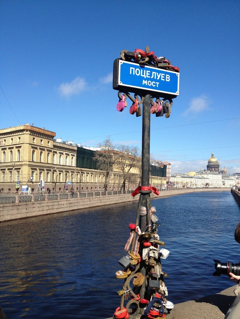 Где находится поцелуев мост. Поцелуев мост в Санкт-Петербурге. Поцелуев мост Питер. Город Санкт Петербург мост поцелуев. Мост влюбленных в Питере.