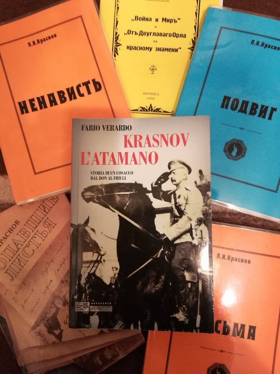 О романе П.Н. Краснова «Ненависть» | Музейные наблюдения | Дзен