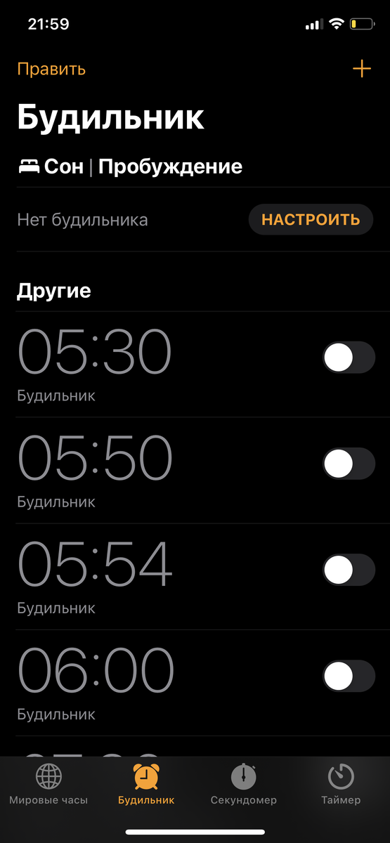 До основного пробуждения три передыха )))