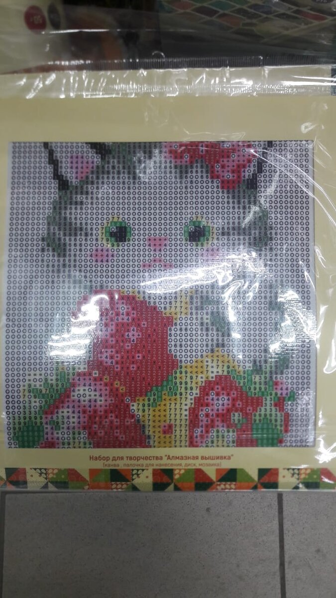 Набор для творчества "Алмазная вышивка"