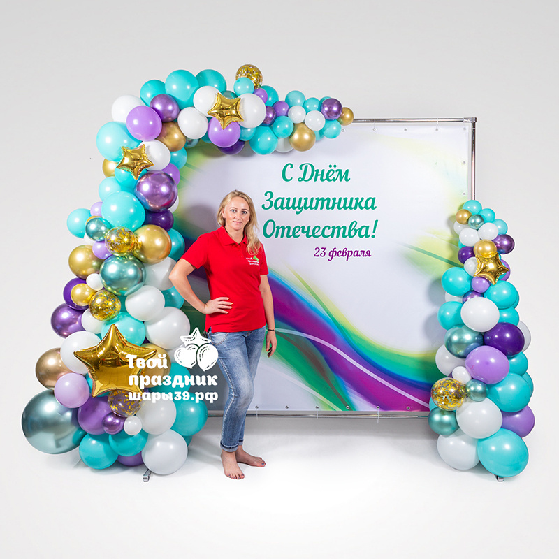 Фотозона с баннером на 23 февраля