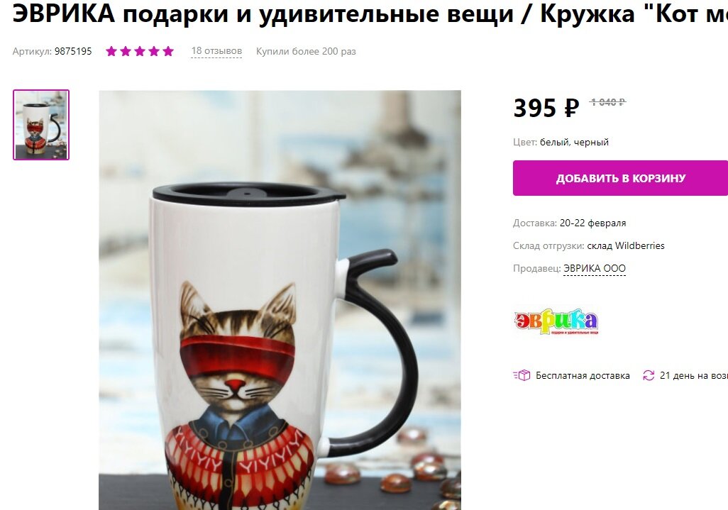Чашка с крышкой. Листайте галерею