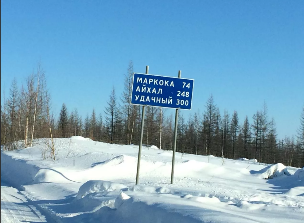 Айхал иркутск Айхал иркутск