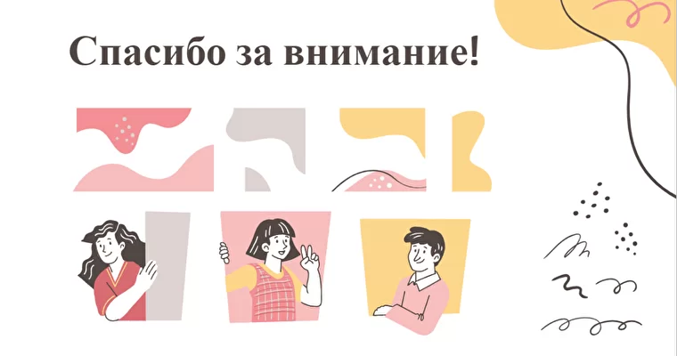 Какую новую информацию дает этот слайд? Если никакого конкретного месседжа он не не несет, значит, он лишний 