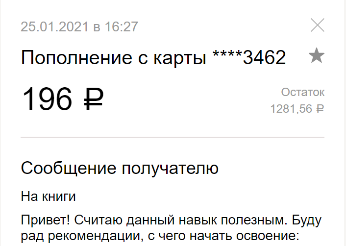 Кстати, спасибо, вы лучшие! Теперь моя книгомания упирается только во время, а не в «на что кормить кота, если я куплю и эту книгу?». Спасибо!