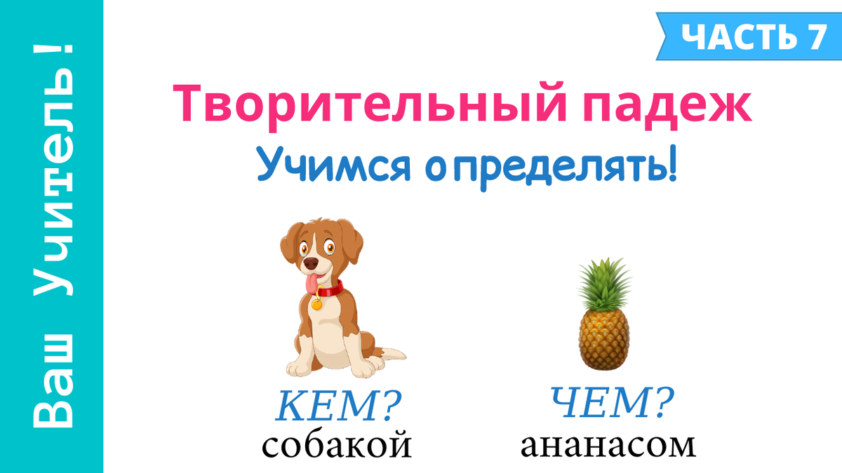 Падежи дательный падеж. Дательный падеж презентация. Предложный падеж окончания прилагательных. Творительный падеж. Дательный предложный творительный падеж имени существительного.