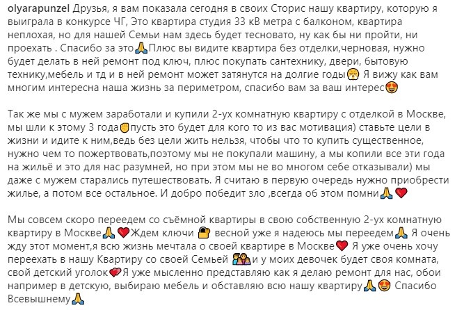 Источник фото: личная страница участника Дом 2