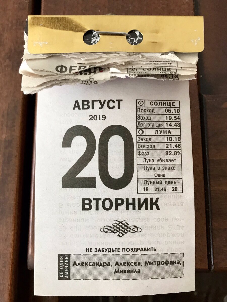 12 июня черный день календаря картинки