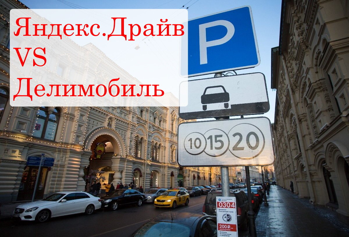 Смотрите внимательно на платную зону парковки